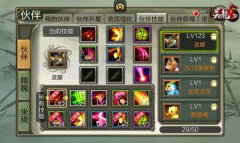 天山追求一击必杀峨嵋和天龙八部游戏武当更适合选取动物类型伙伴